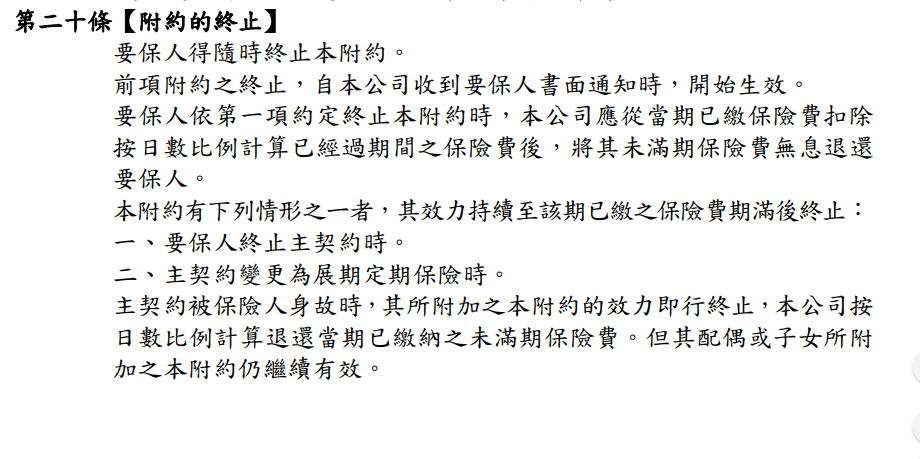 元大jr 雙實支比較強 醫療雜費廣 手術表沒限制 除了一點不優 A957煉金保險