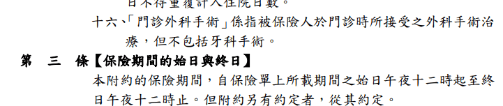 元大YR,門診手術大縮水,相比當下,還有前五名實力,嚇到吃手手 元大YR,門診手術大縮水,相比當下,還有前五名實力,嚇到吃手手
