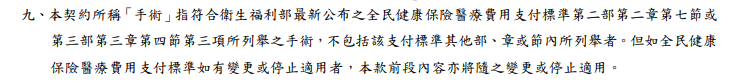 全球PHB，加倍醫靠，終身實支實付，評價好嗎