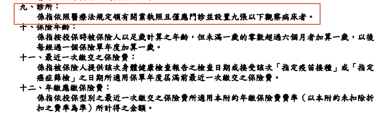 南山實支醫療險，實踐幸福，條款理賠，優缺點一次看懂