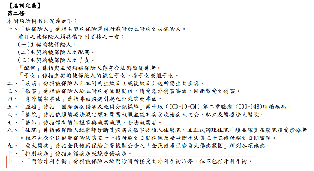 台壽實支實付HNRC,新住院醫療,年齡續保提高,保障小變,網路推薦 台壽實支實付HNRC,新住院醫療,年齡續保提高,保障小變,網路推薦