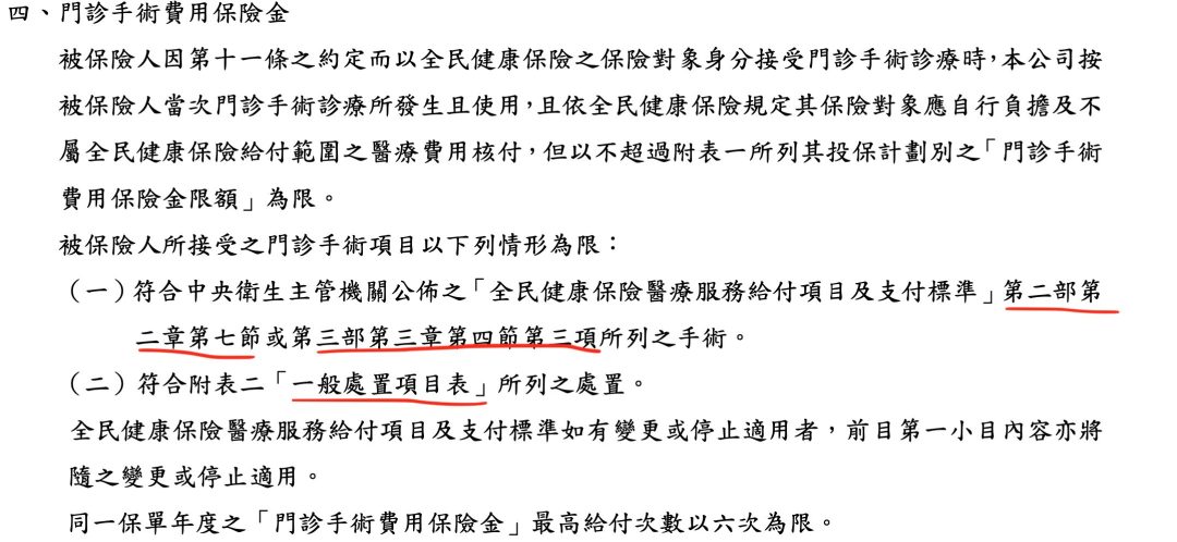 門診手術限制227\334