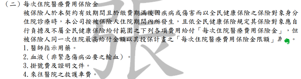 國泰三倍真醫靠fx,三倍醫靠FX5,評價好嗎 國泰三倍真醫靠fx,三倍醫靠FX5,評價好嗎