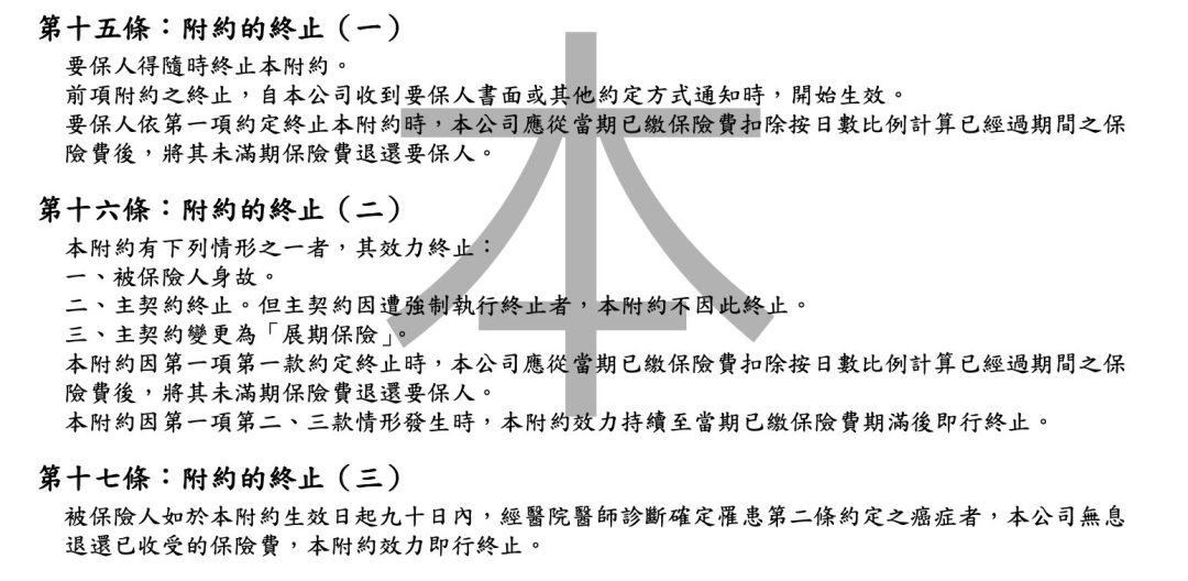 新光人壽重大醫療險，系列整理