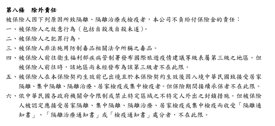 台灣產物防疫保單，終極投保教學，留言好處多多